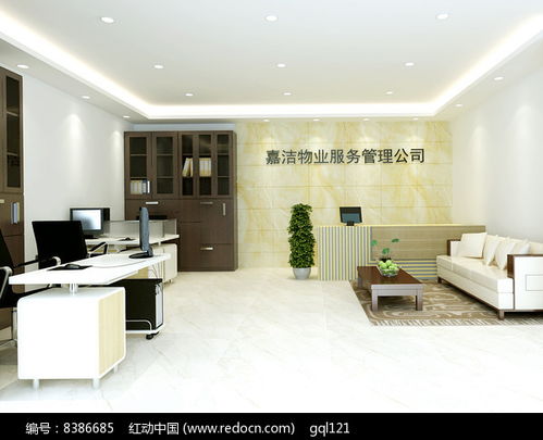 物業管理公司裝修效果圖 紅動網平臺的價值與實踐策略