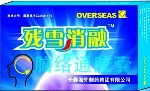 殘雪消融膠囊 心腦血管領域的新星，長春海外制藥集團以創新引領國家級新藥發展